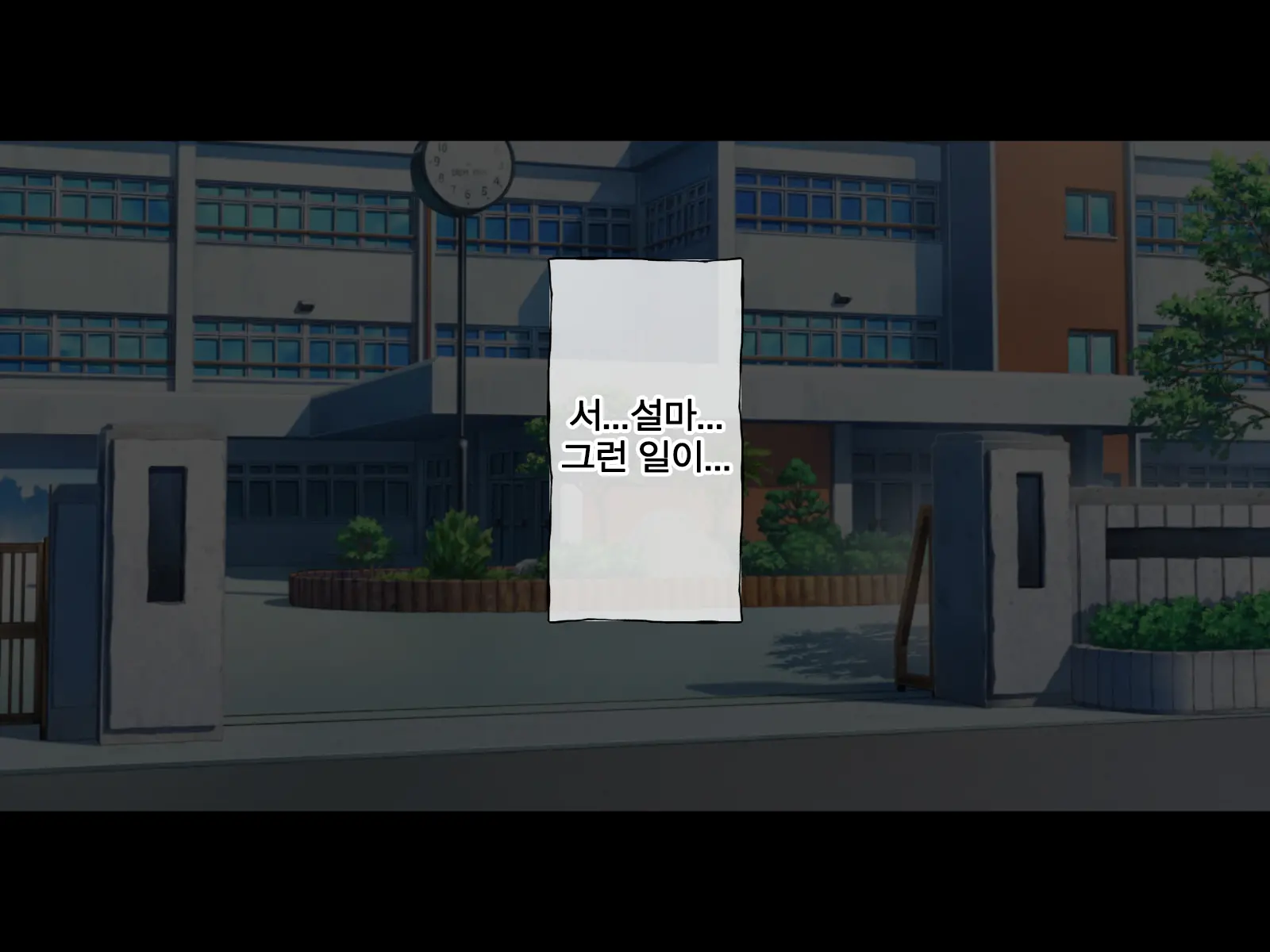 Uragirareta. Dakara Rape Suru | 배신당했다 그러니 레이프한다